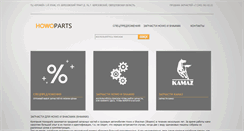 Desktop Screenshot of howoparts.com