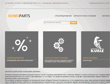 Tablet Screenshot of howoparts.com